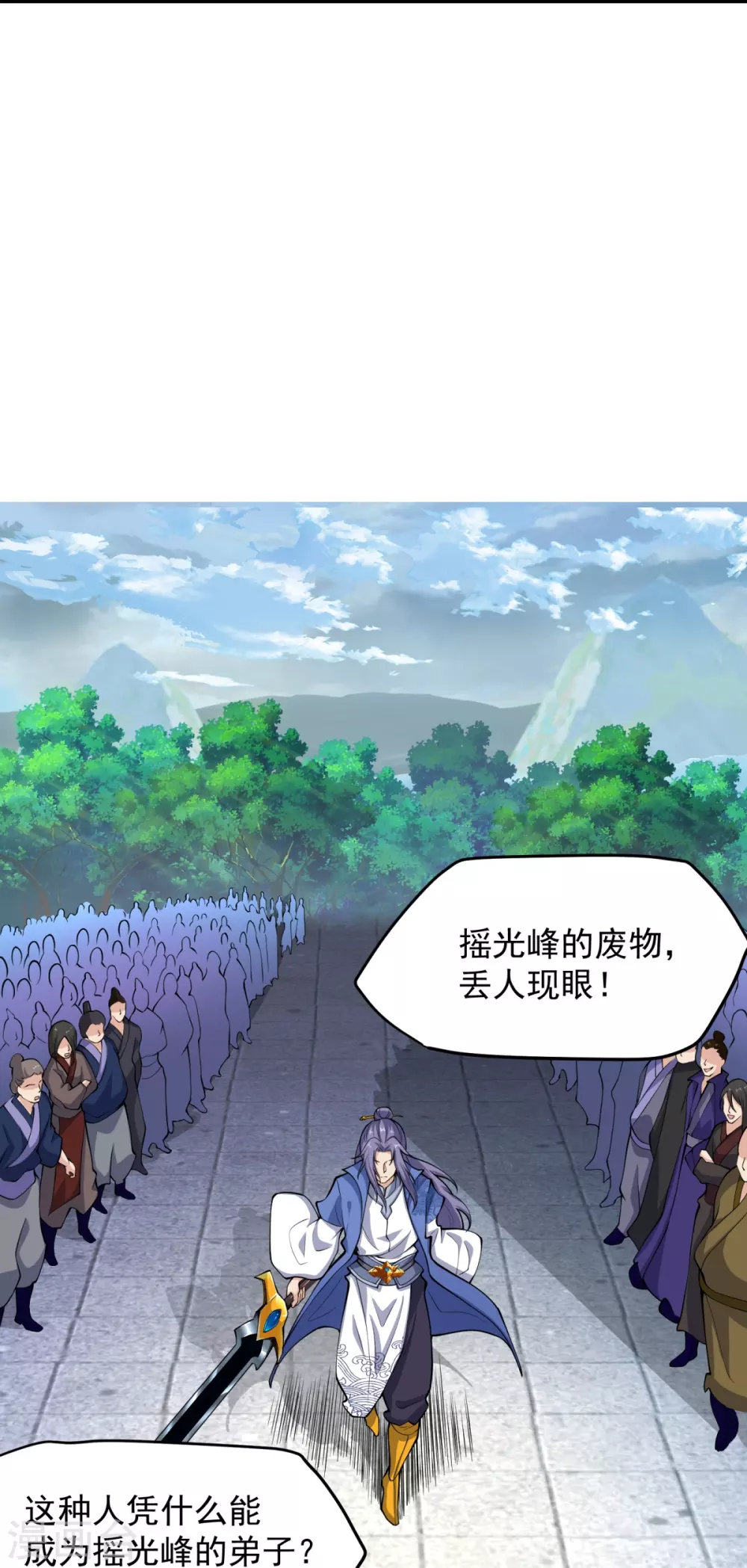 第10话 你太慢了！ 第9页