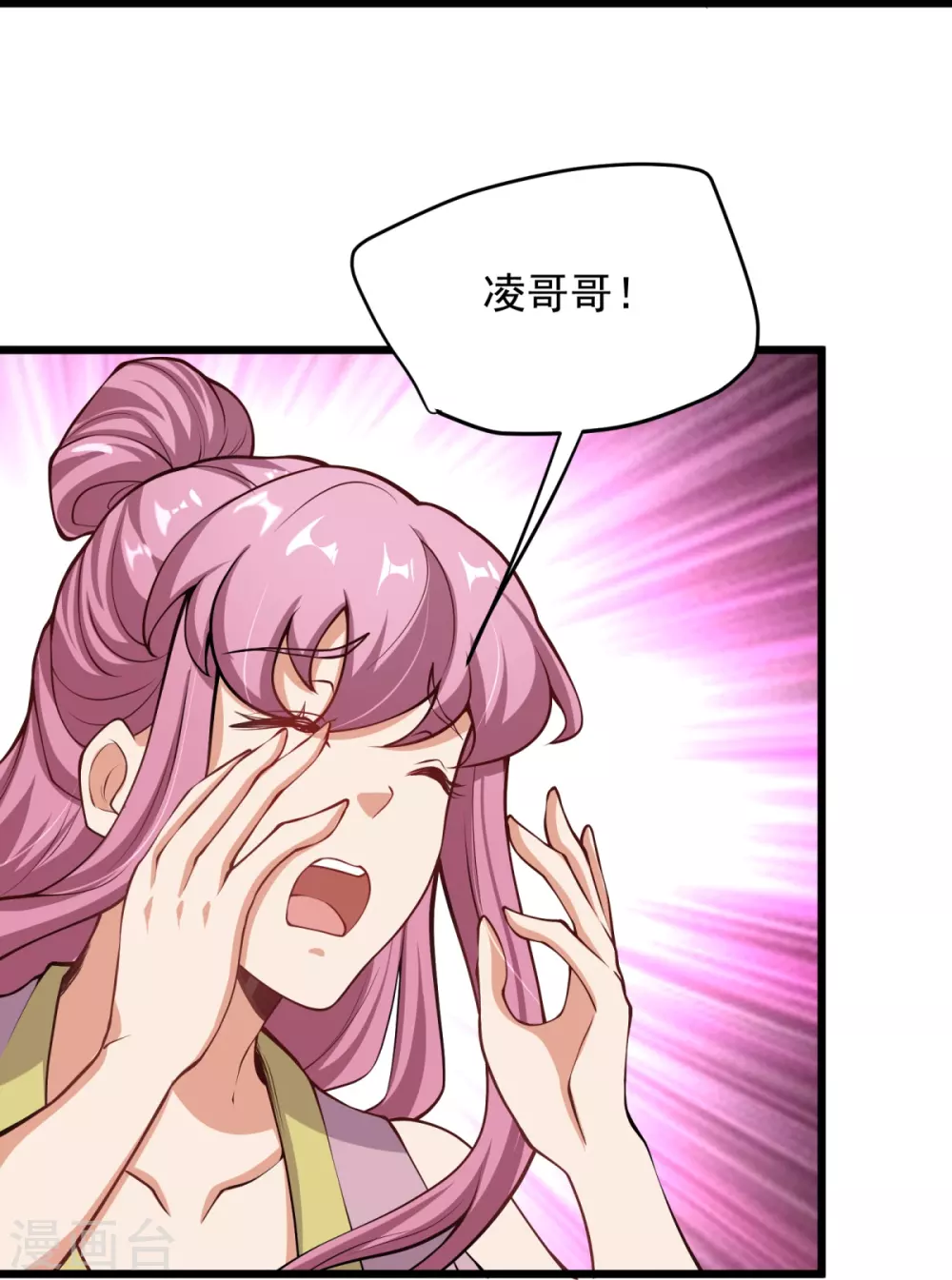 第10话 你太慢了！ 第14页