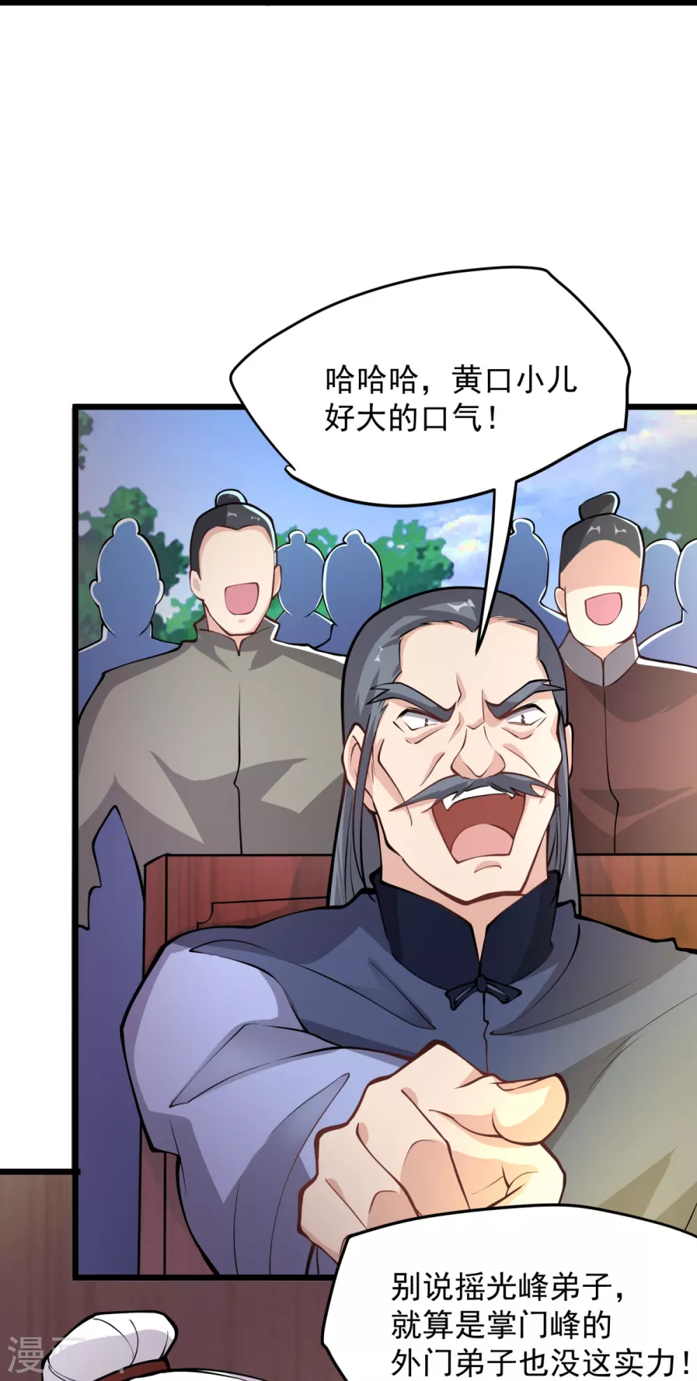 第10话 你太慢了！ 第20页