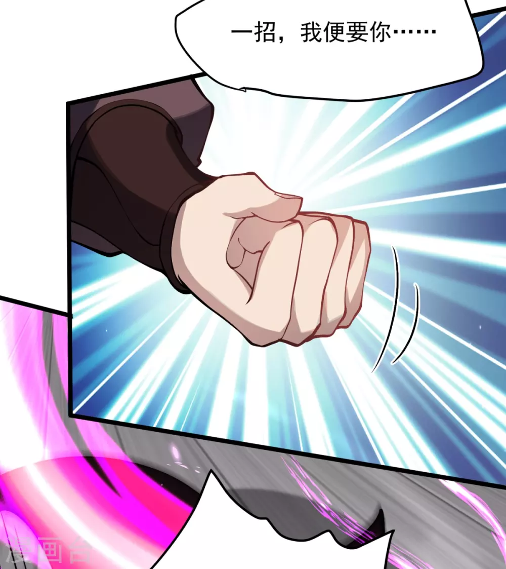 第10话 你太慢了！ 第24页