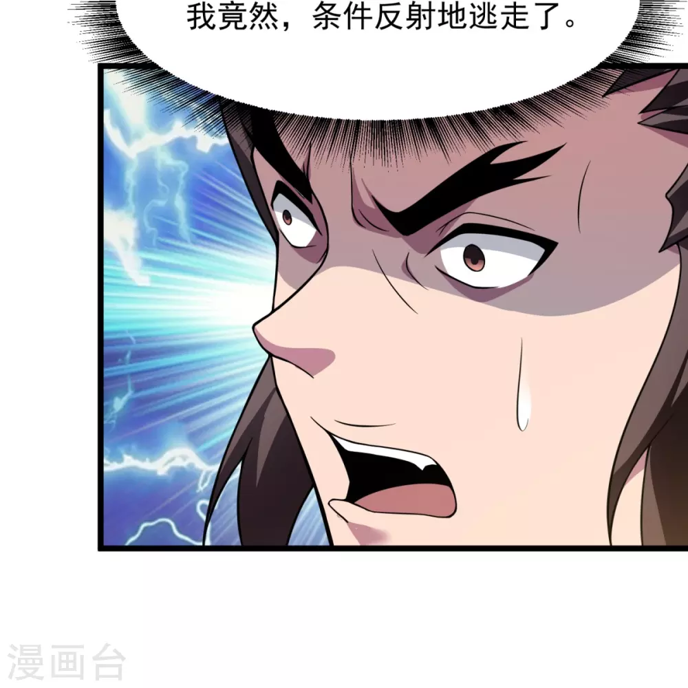 第10话 你太慢了！ 第37页