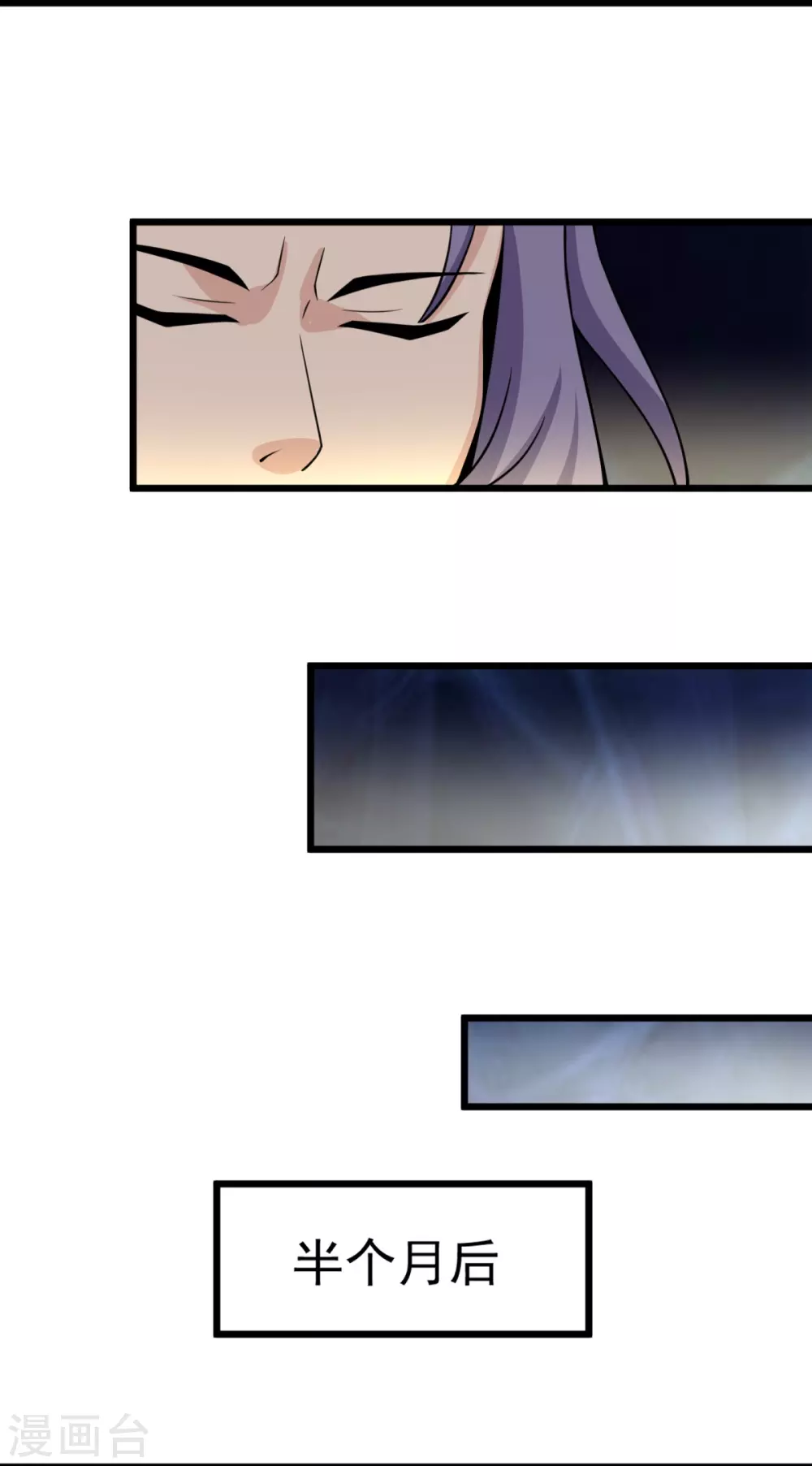 第9话 可敢一战？！ 第3页