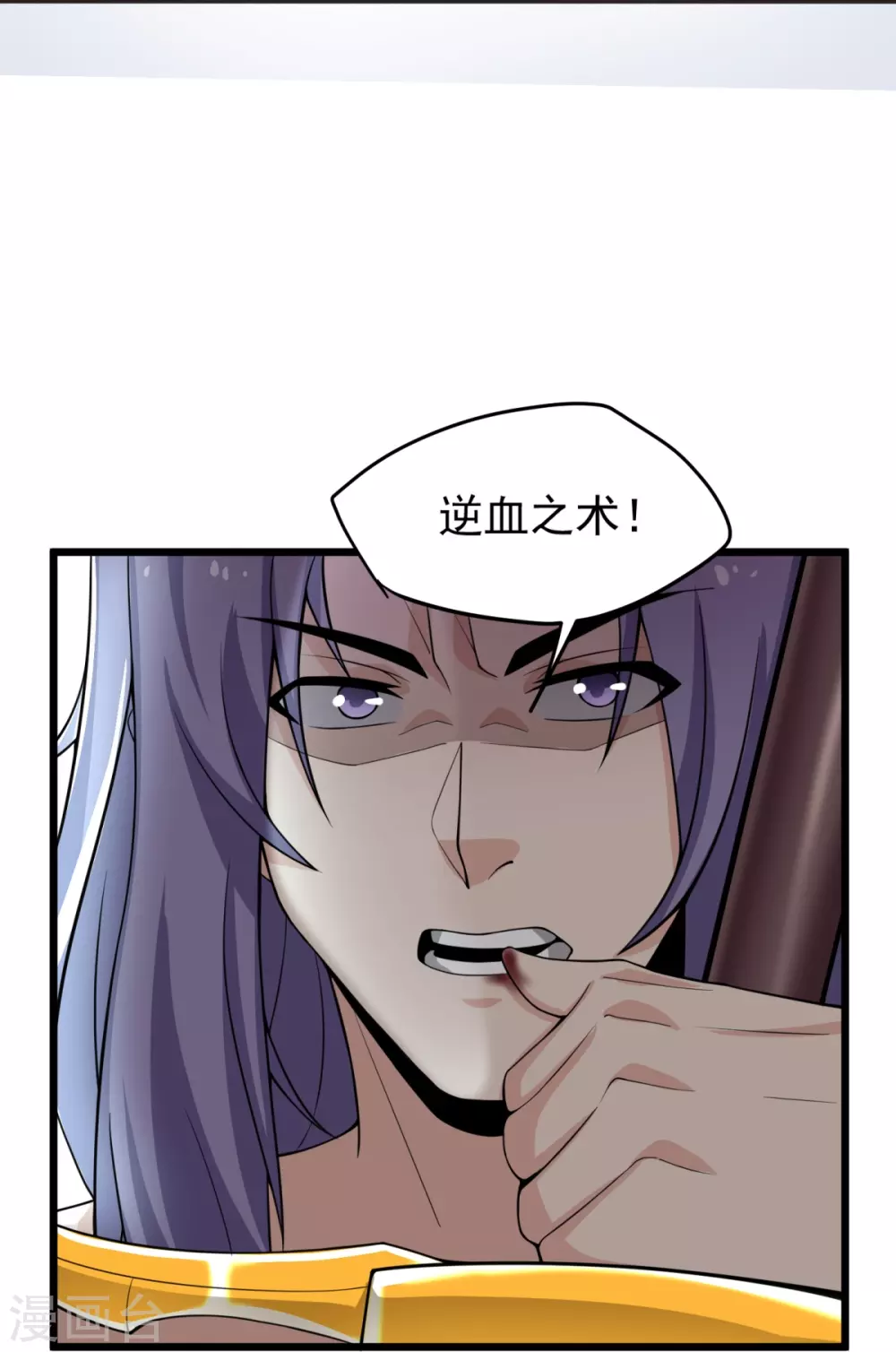 第9话 可敢一战？！ 第19页