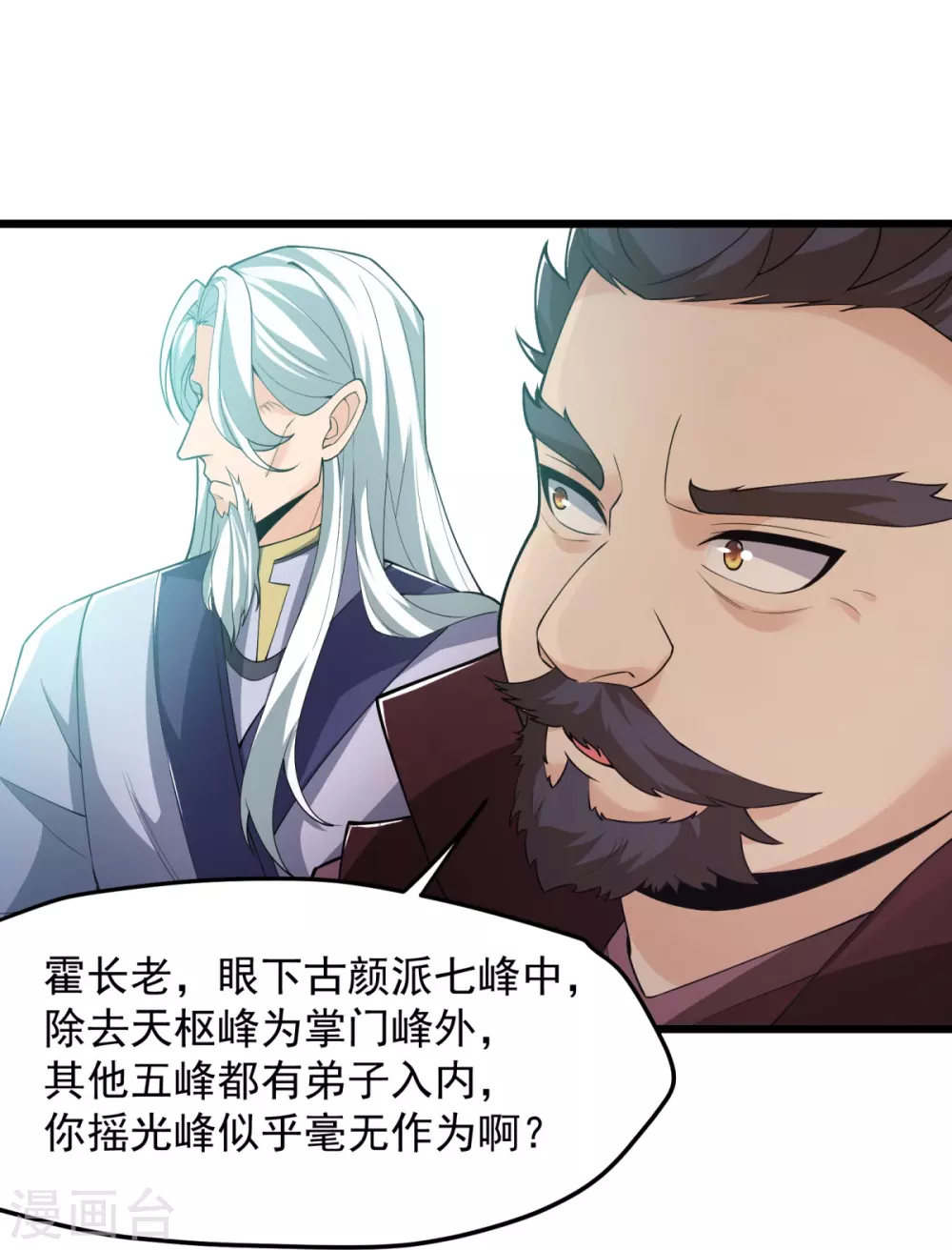 第9话 可敢一战？！ 第30页
