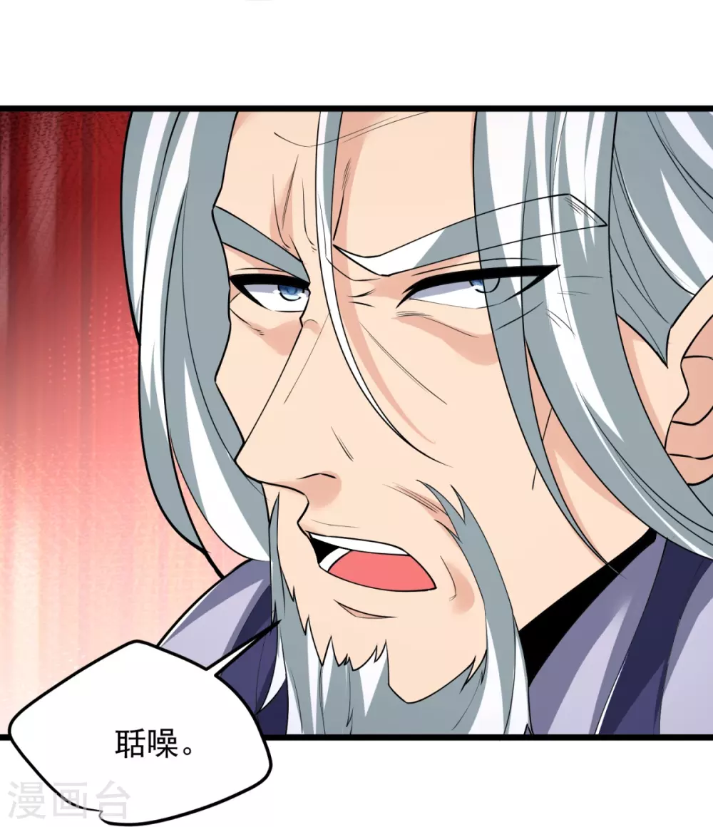第9话 可敢一战？！ 第31页