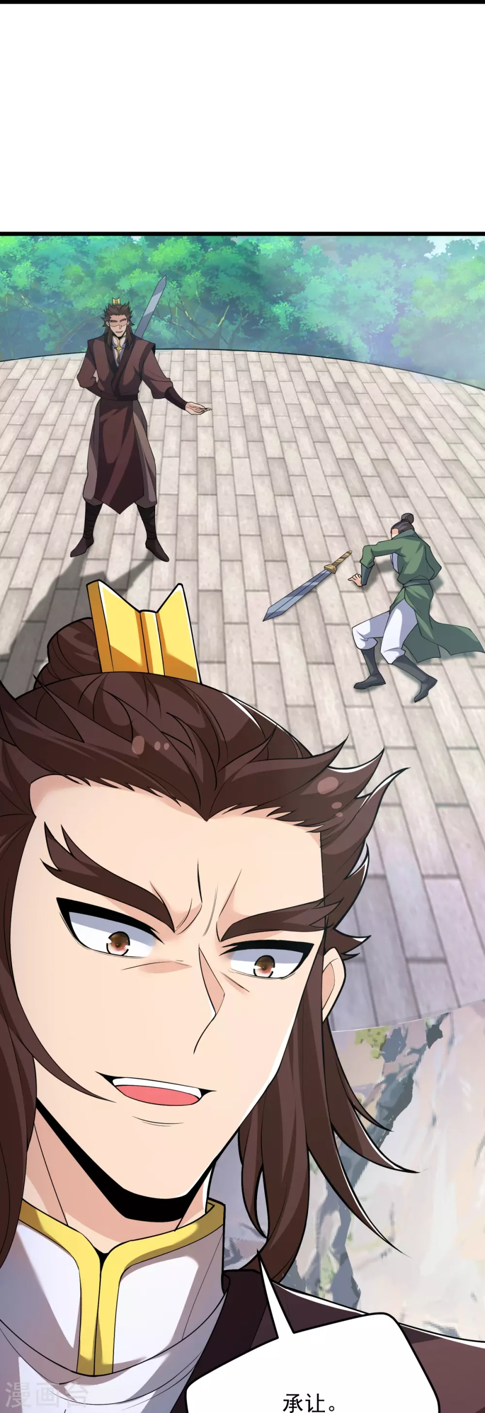 第9话 可敢一战？！ 第33页