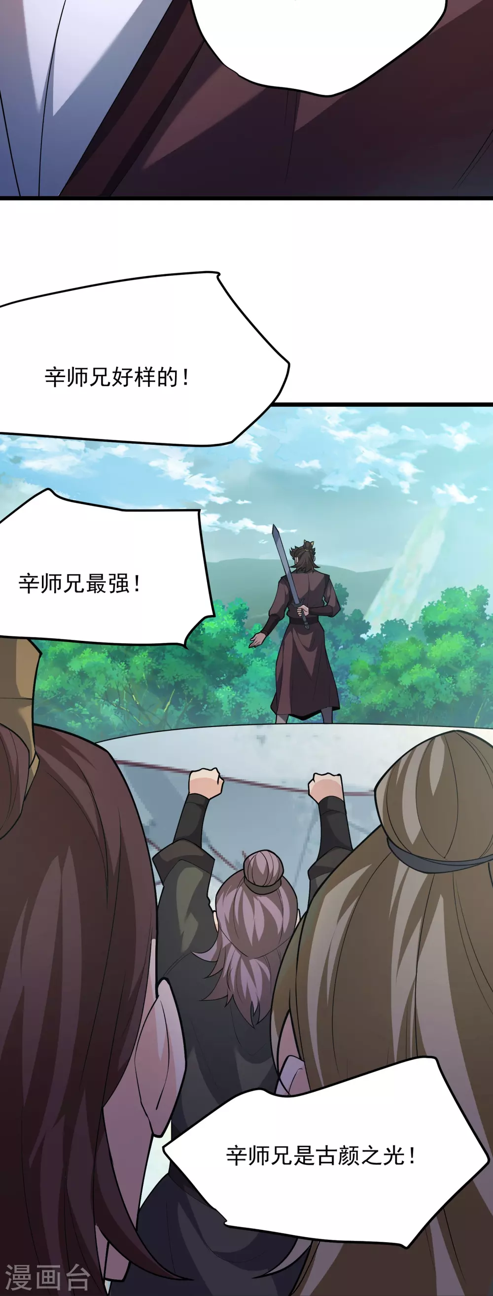第9话 可敢一战？！ 第34页