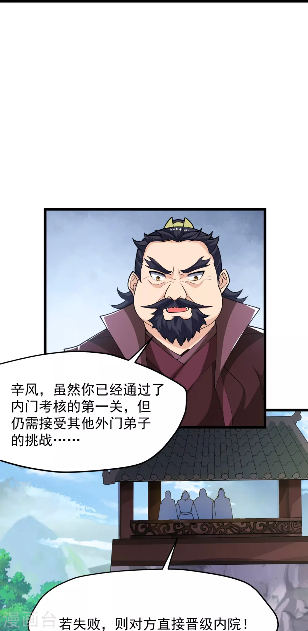第9话 可敢一战？！ 第35页