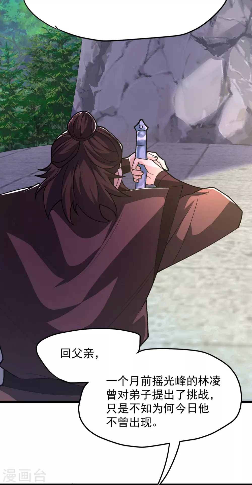 第9话 可敢一战？！ 第36页