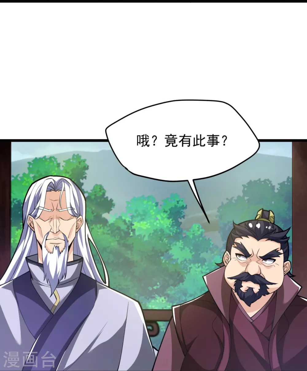 第9话 可敢一战？！ 第38页