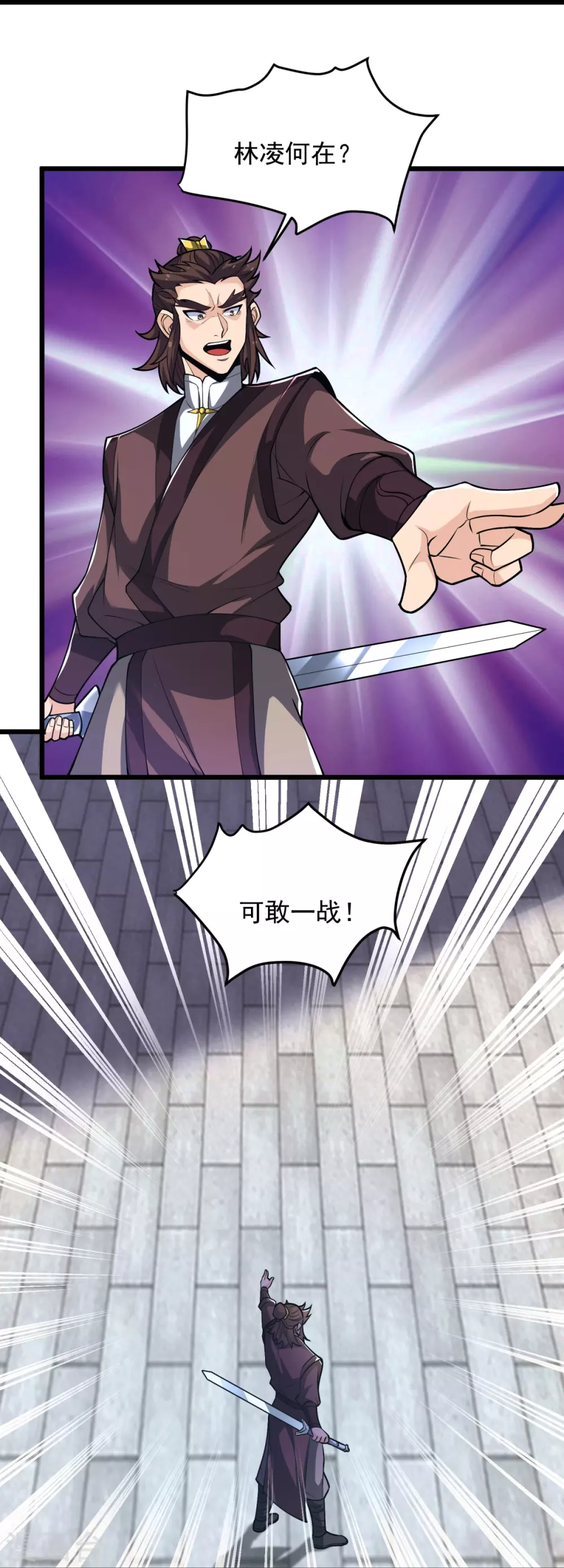 第9话 可敢一战？！ 第39页