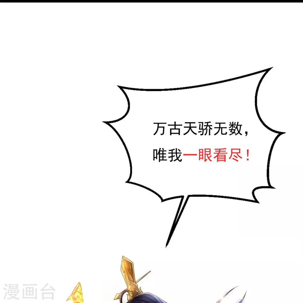 第9话 可敢一战？！ 第40页