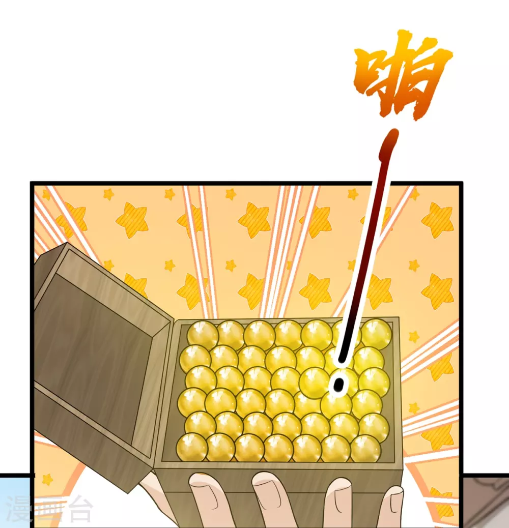 第8话 埋骨地的宝贝！ 第8页