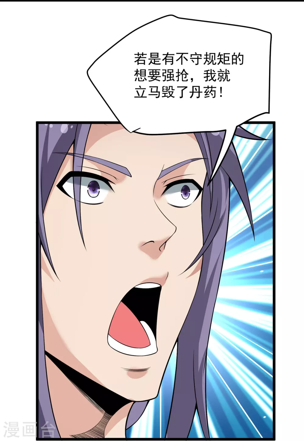 第8话 埋骨地的宝贝！ 第10页