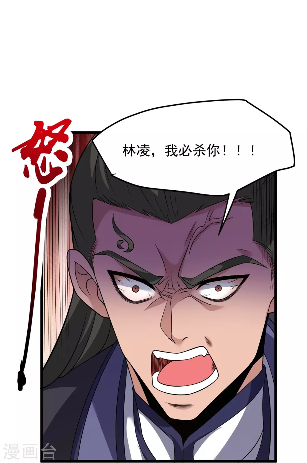 第8话 埋骨地的宝贝！ 第13页