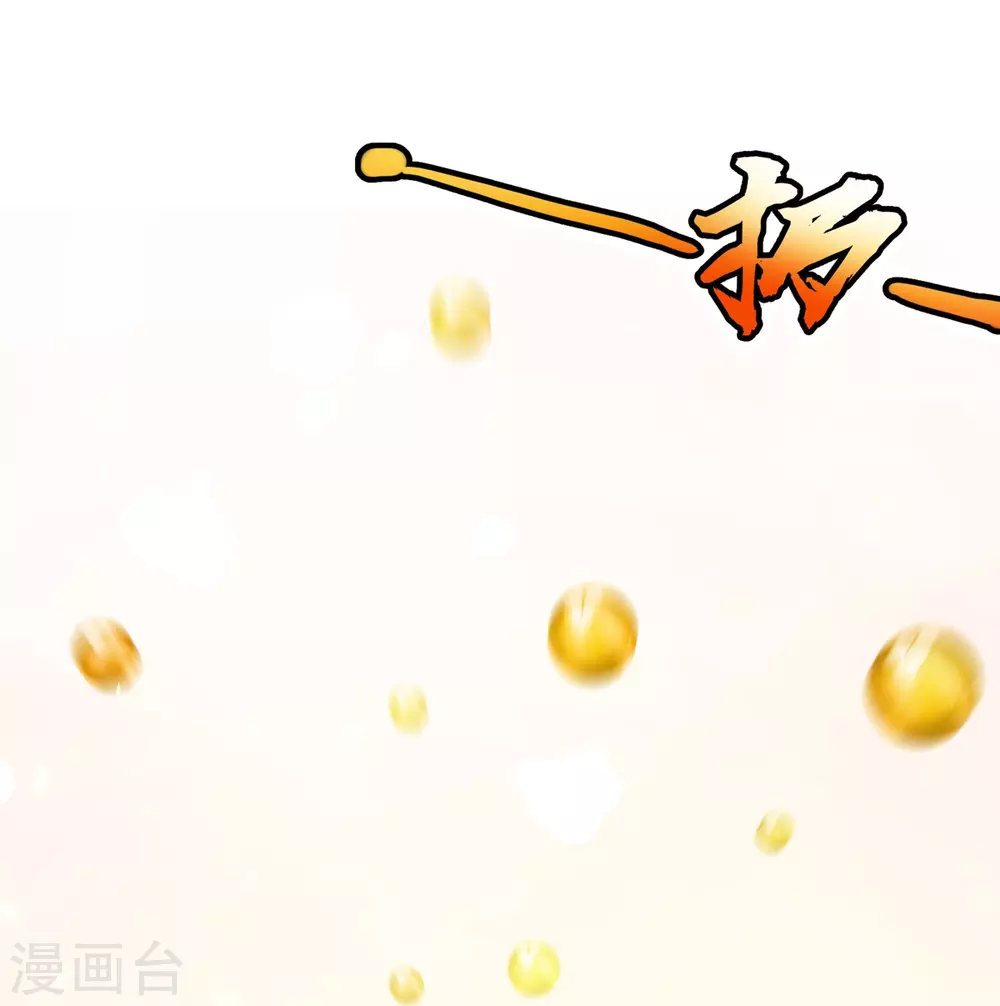第8话 埋骨地的宝贝！ 第14页