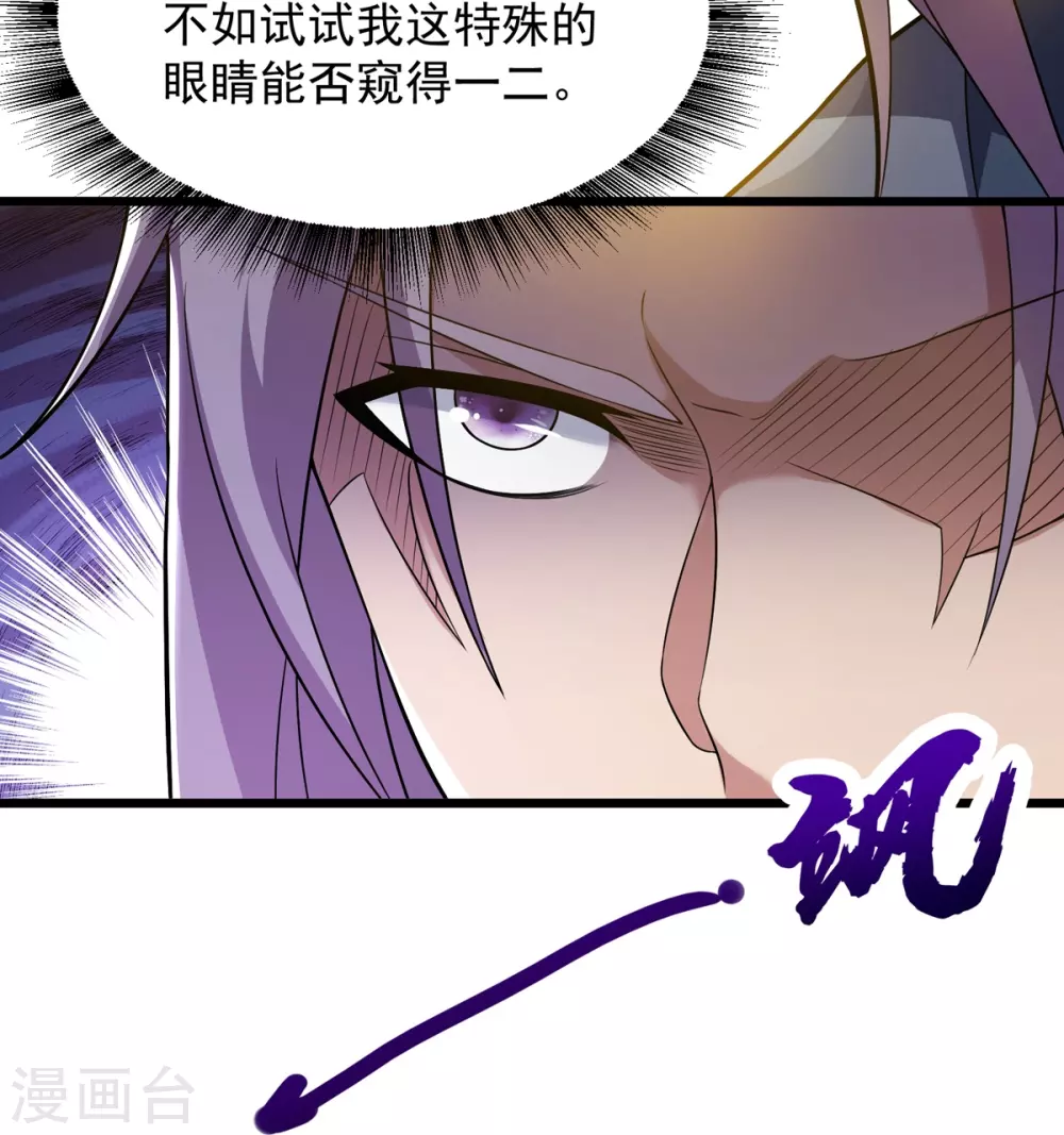 第8话 埋骨地的宝贝！ 第21页