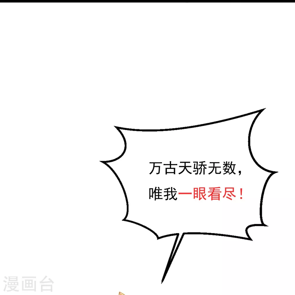 第8话 埋骨地的宝贝！ 第39页