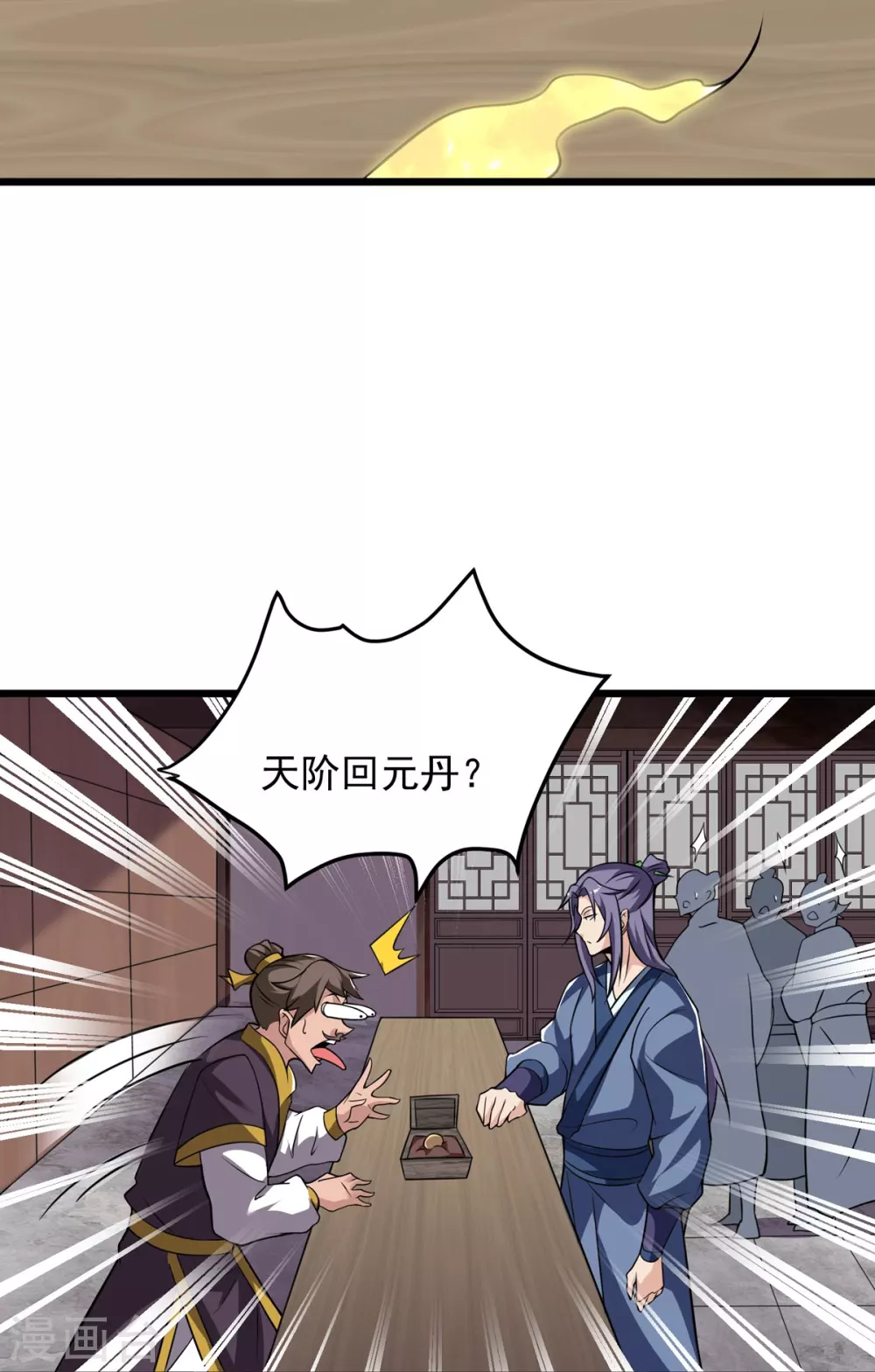 第7话 我不吃这一套！ 第7页