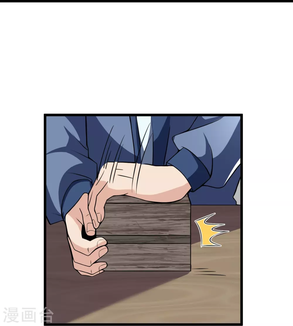 第7话 我不吃这一套！ 第9页