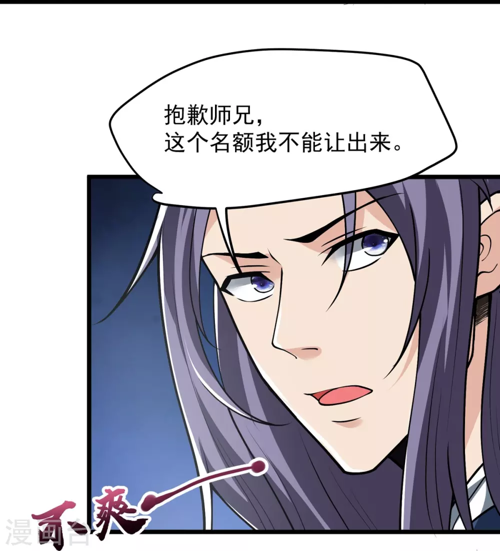 第7话 我不吃这一套！ 第12页