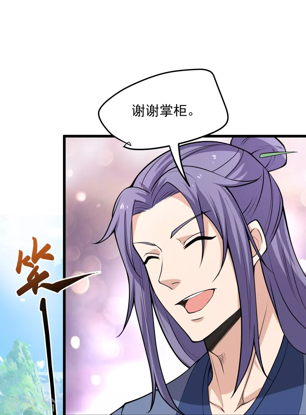 第7话 我不吃这一套！ 第26页