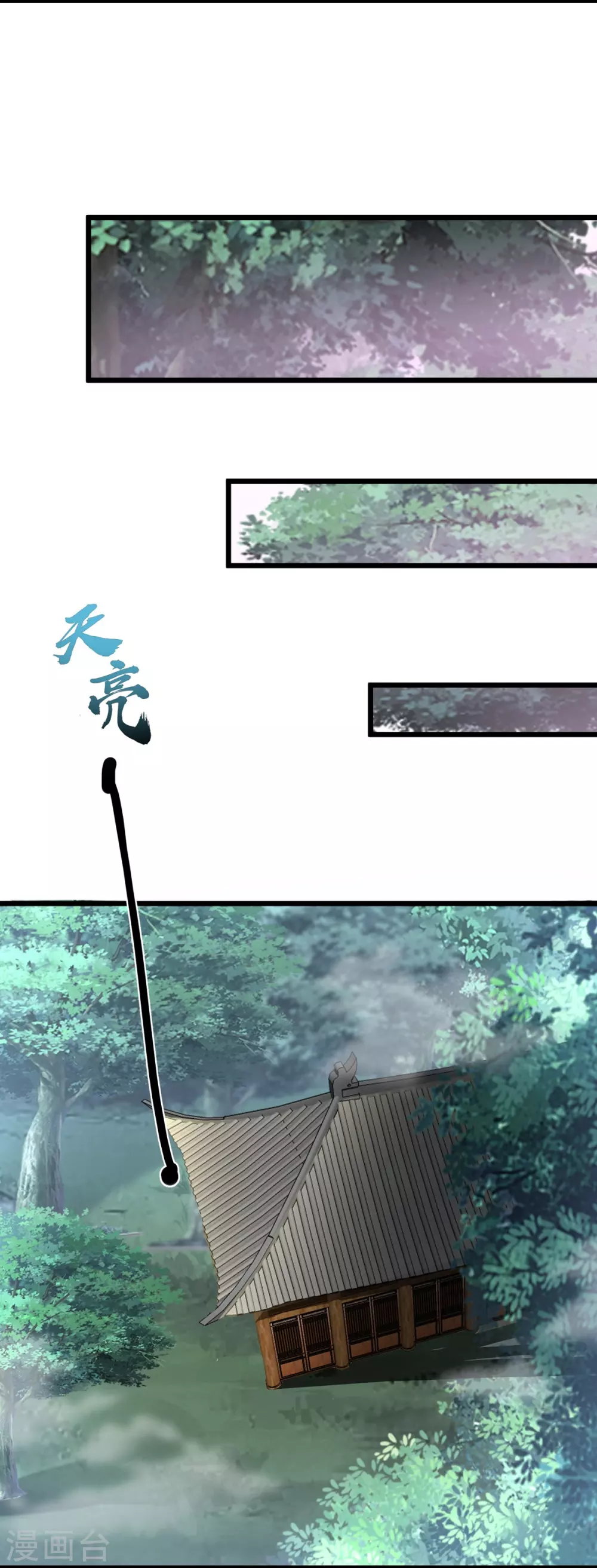 第6话 极品回元丹 第23页
