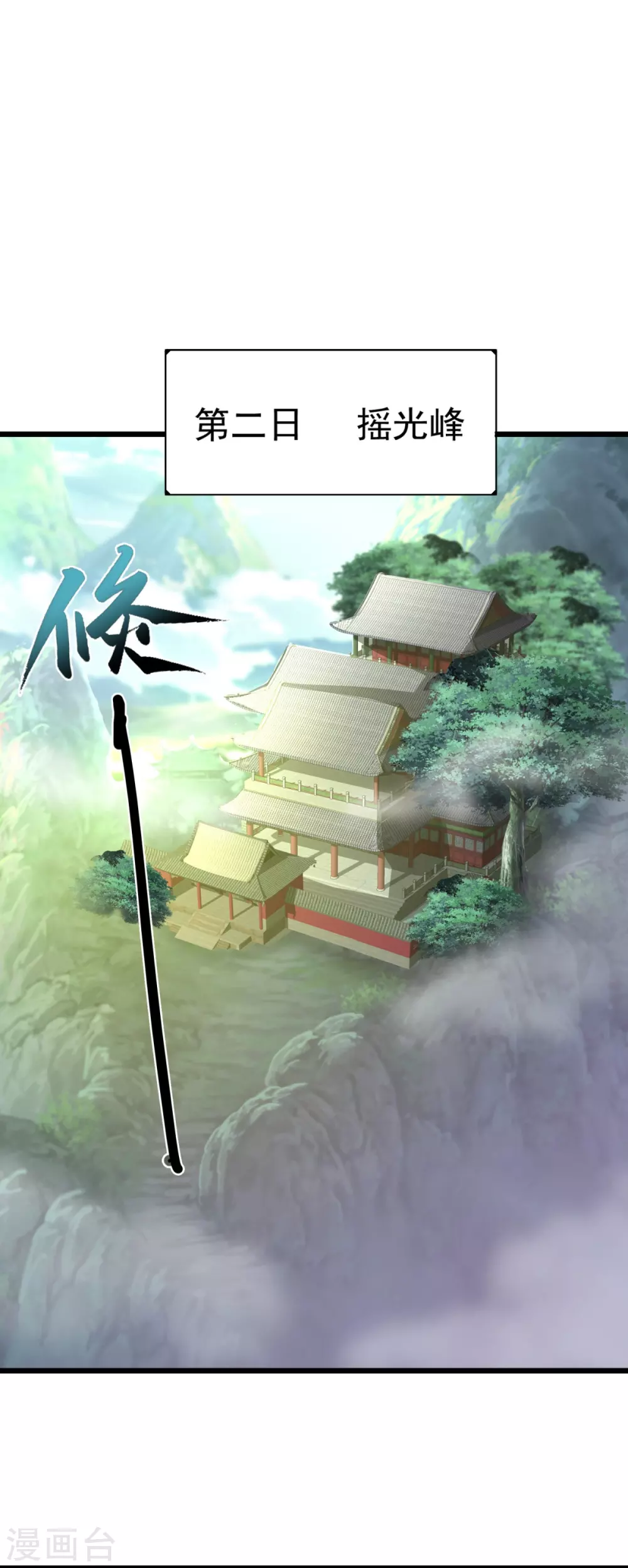 第5话 何罪之有？ 第3页