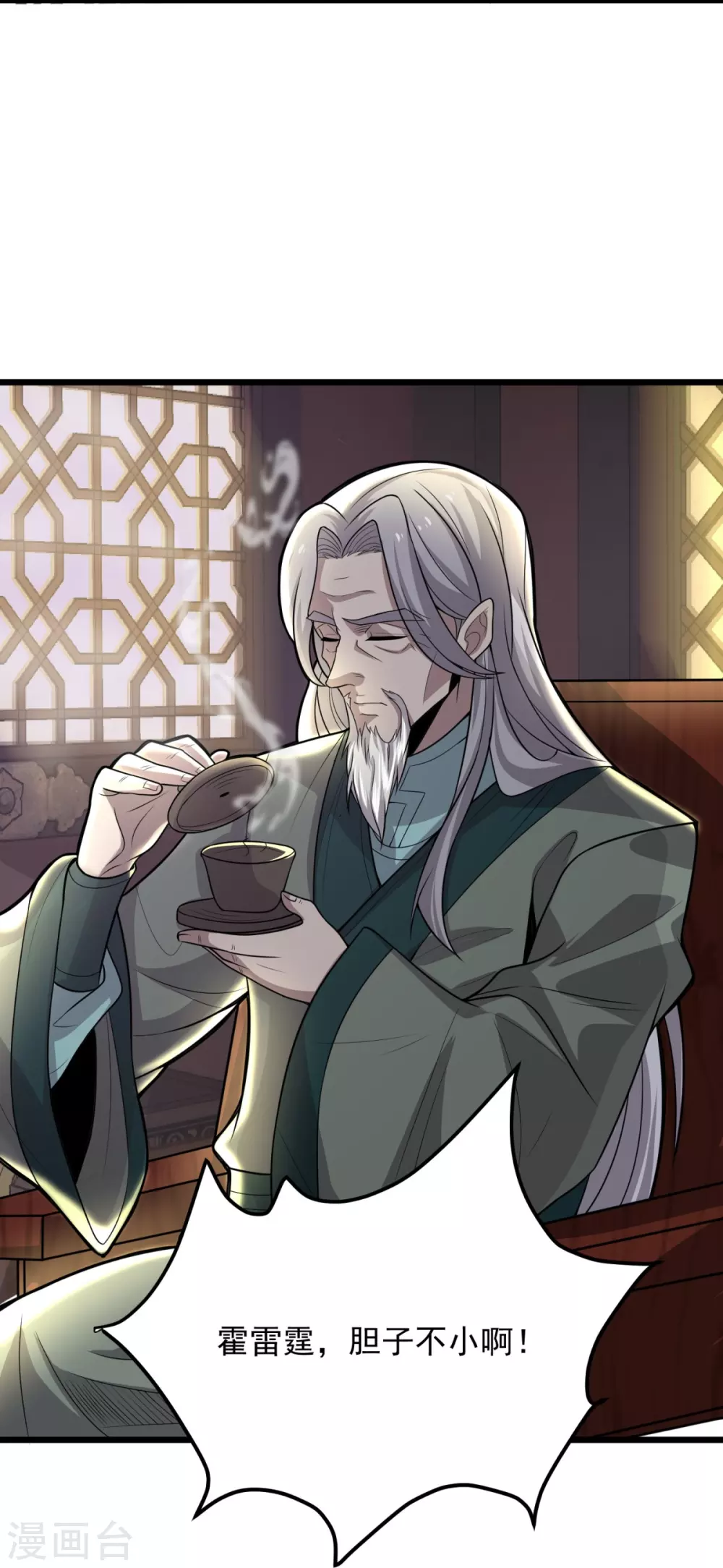 第5话 何罪之有？ 第5页