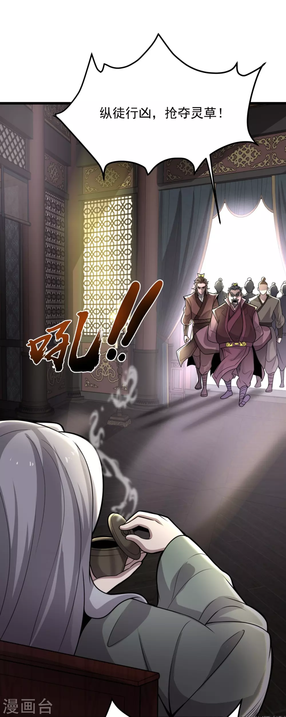 第5话 何罪之有？ 第6页