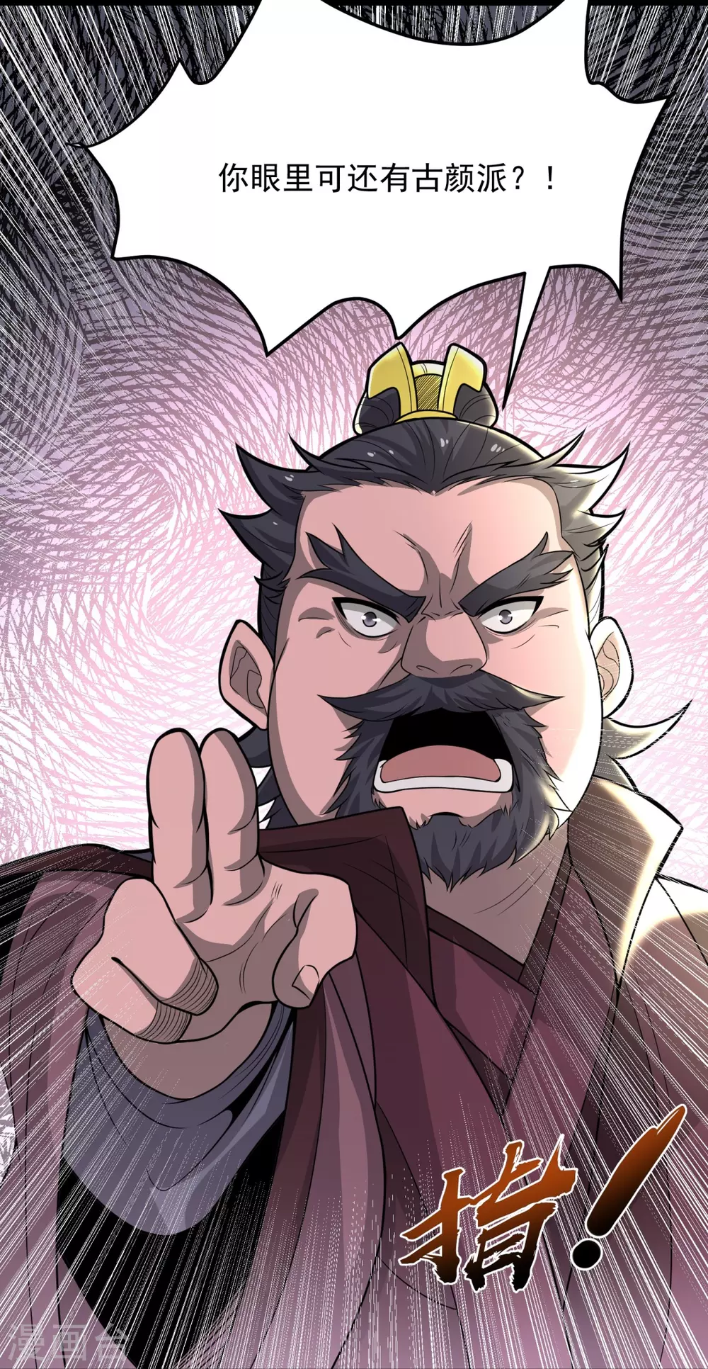 第5话 何罪之有？ 第7页