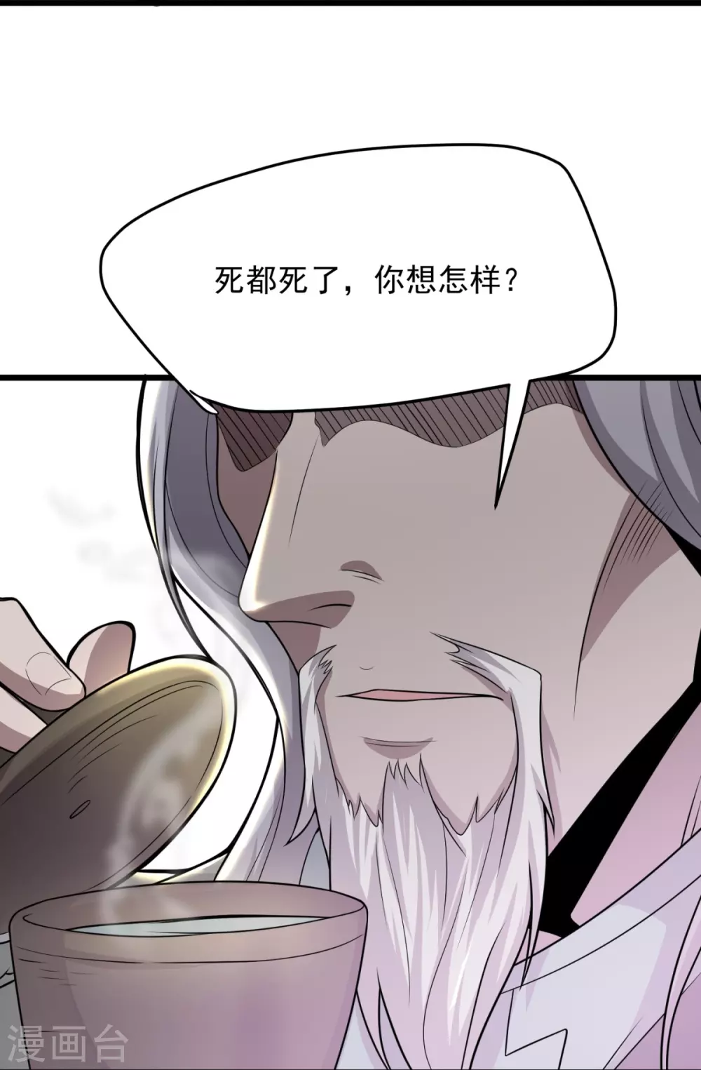 第5话 何罪之有？ 第8页