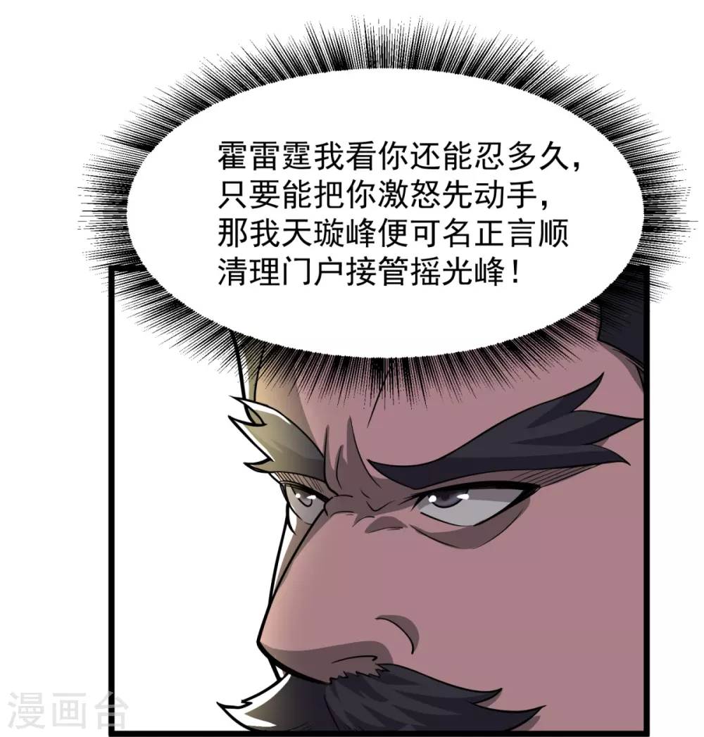 第5话 何罪之有？ 第10页