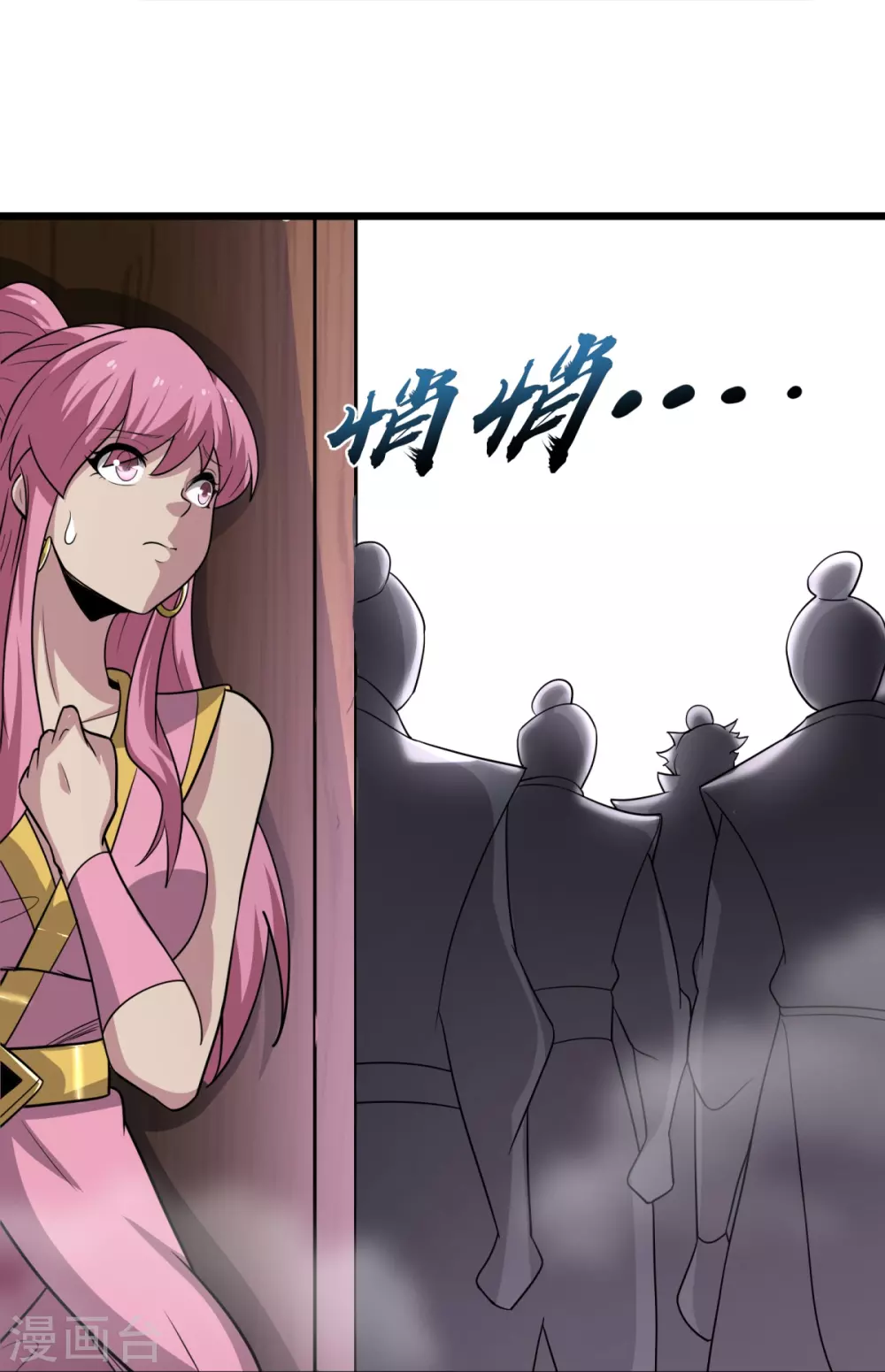 第5话 何罪之有？ 第11页