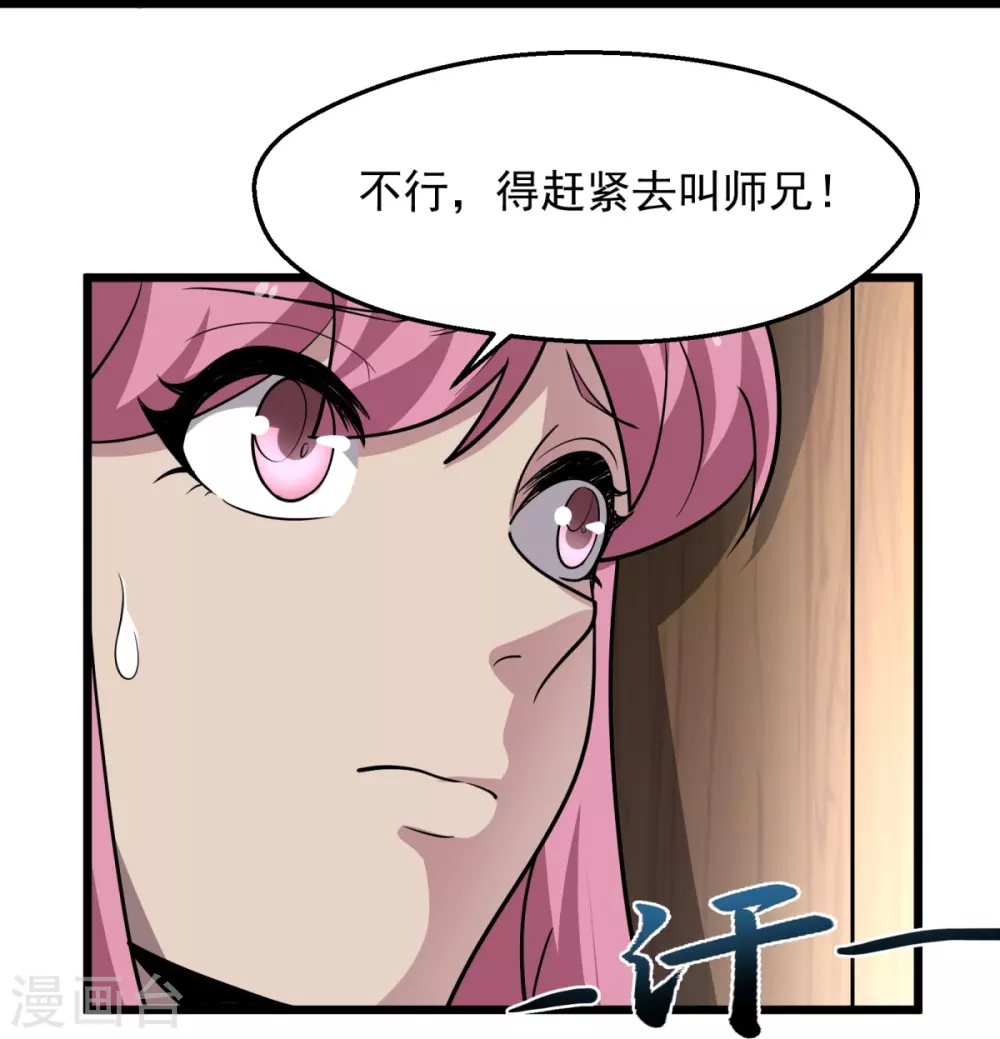 第5话 何罪之有？ 第12页