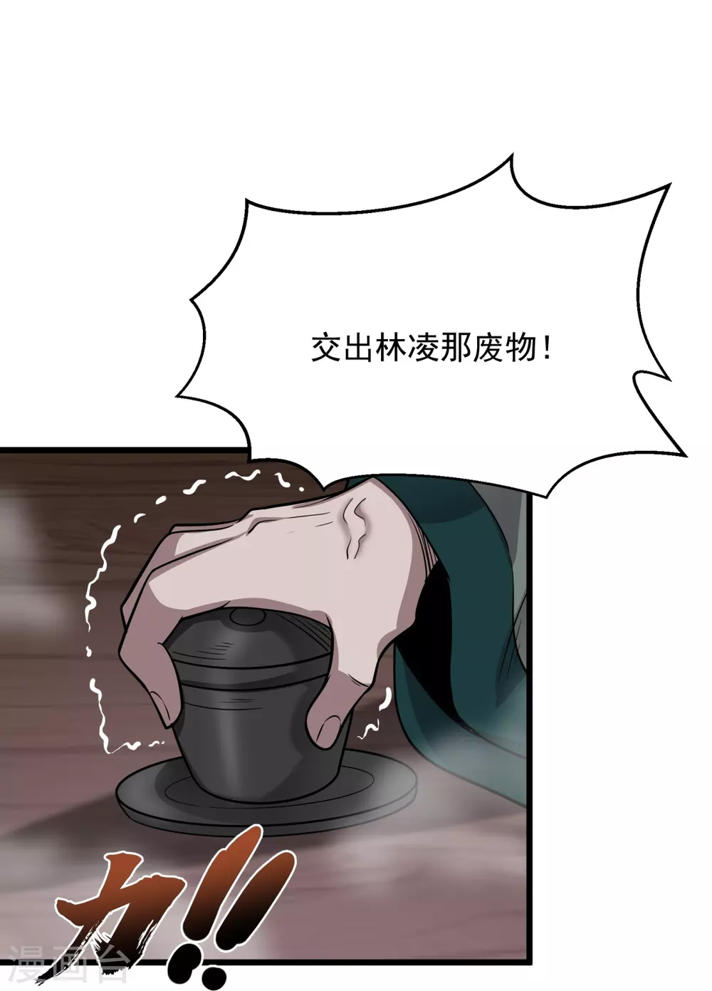 第5话 何罪之有？ 第13页