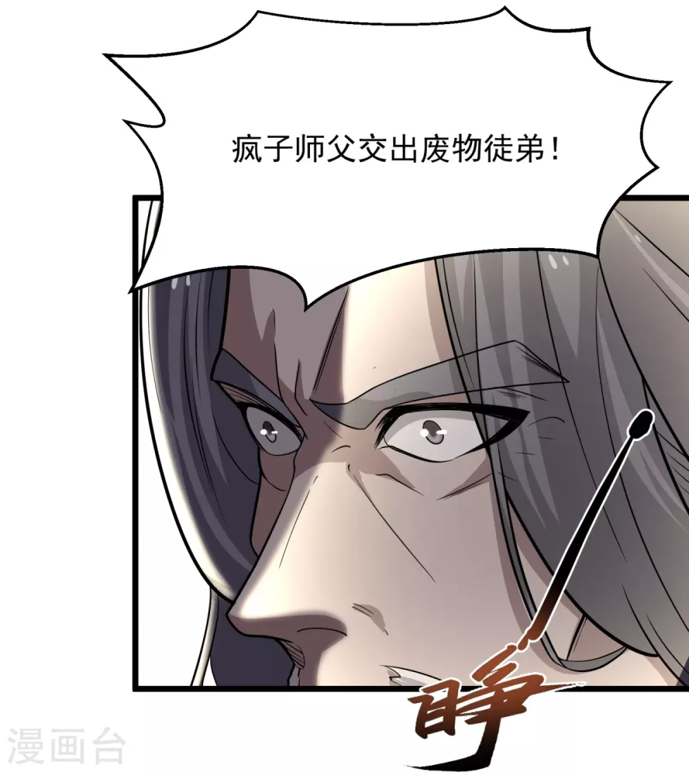 第5话 何罪之有？ 第14页