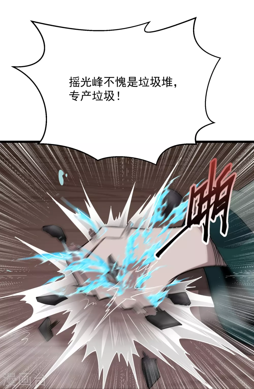 第5话 何罪之有？ 第15页