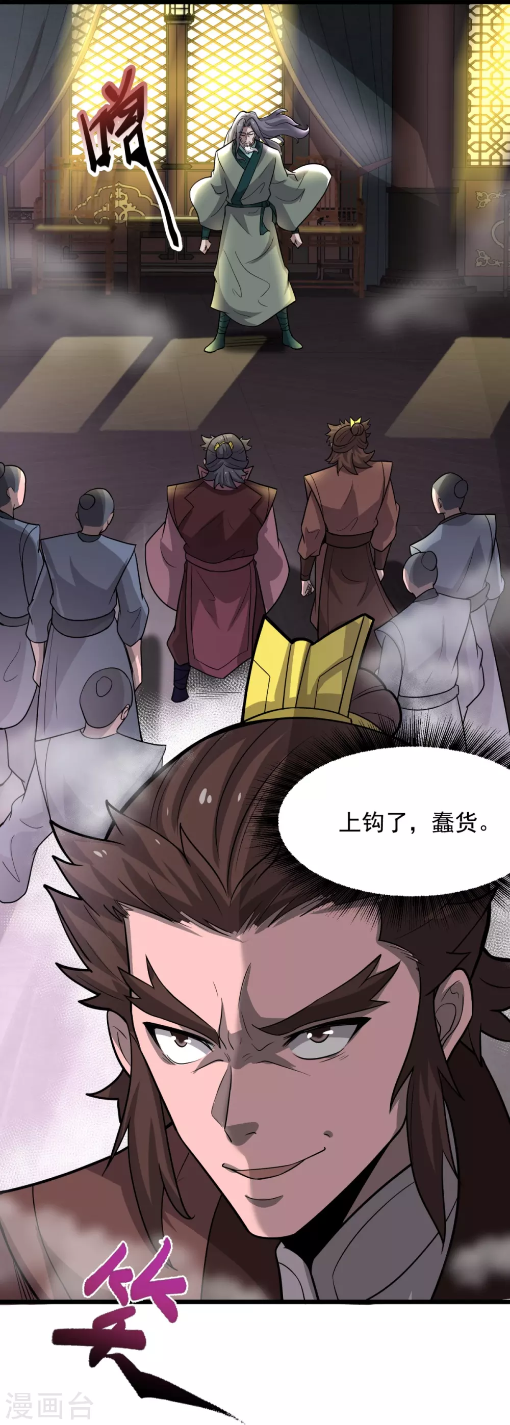 第5话 何罪之有？ 第16页