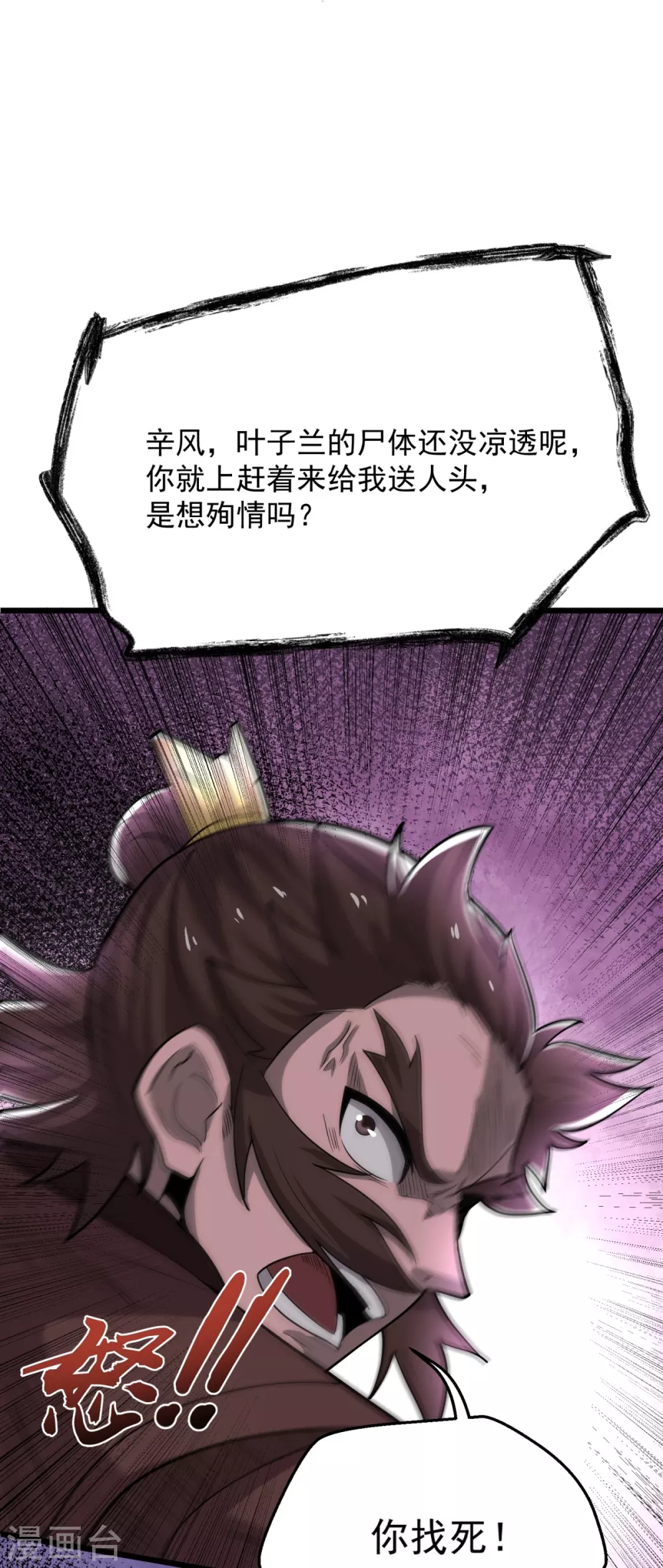 第5话 何罪之有？ 第17页