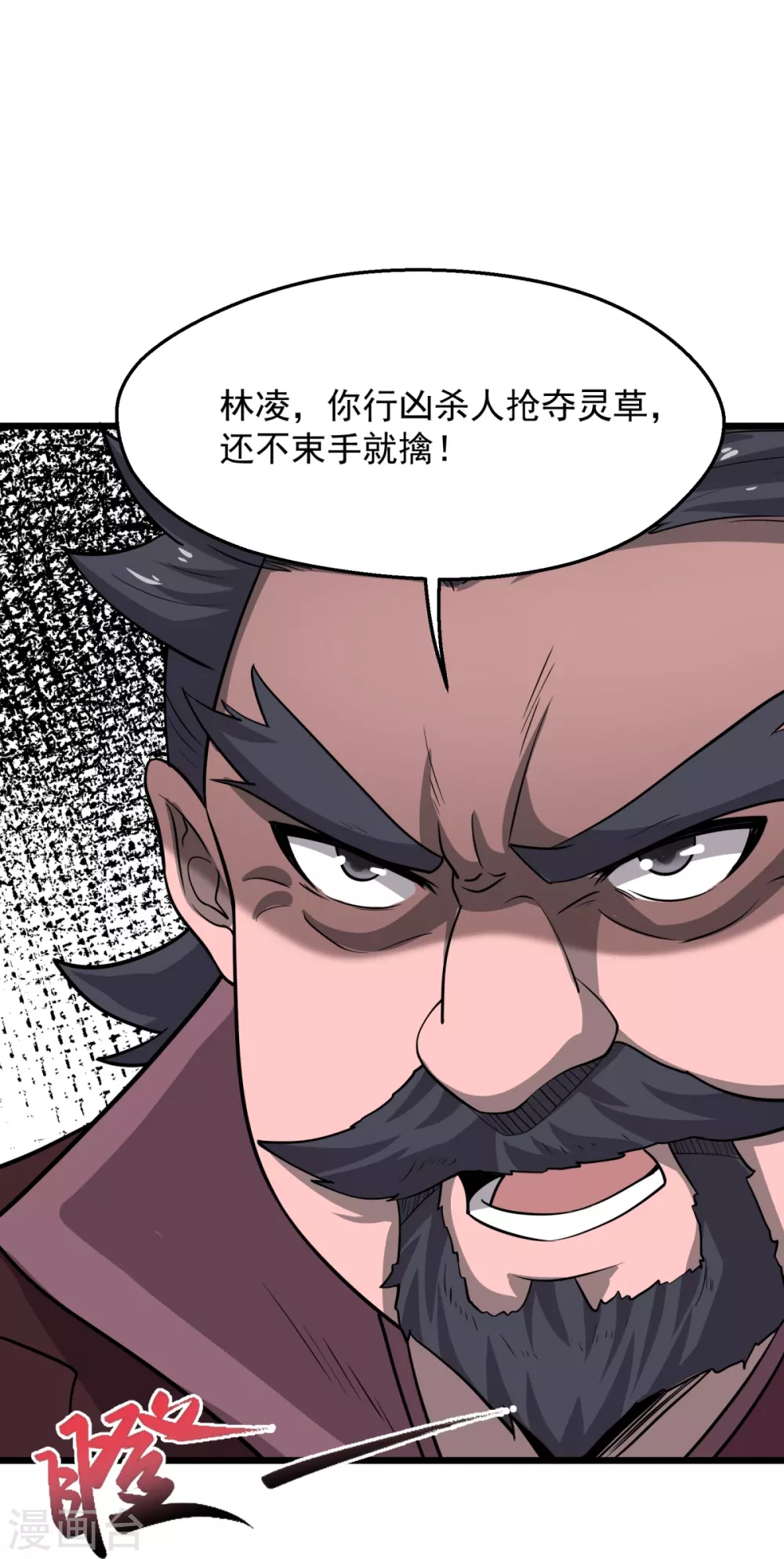 第5话 何罪之有？ 第19页