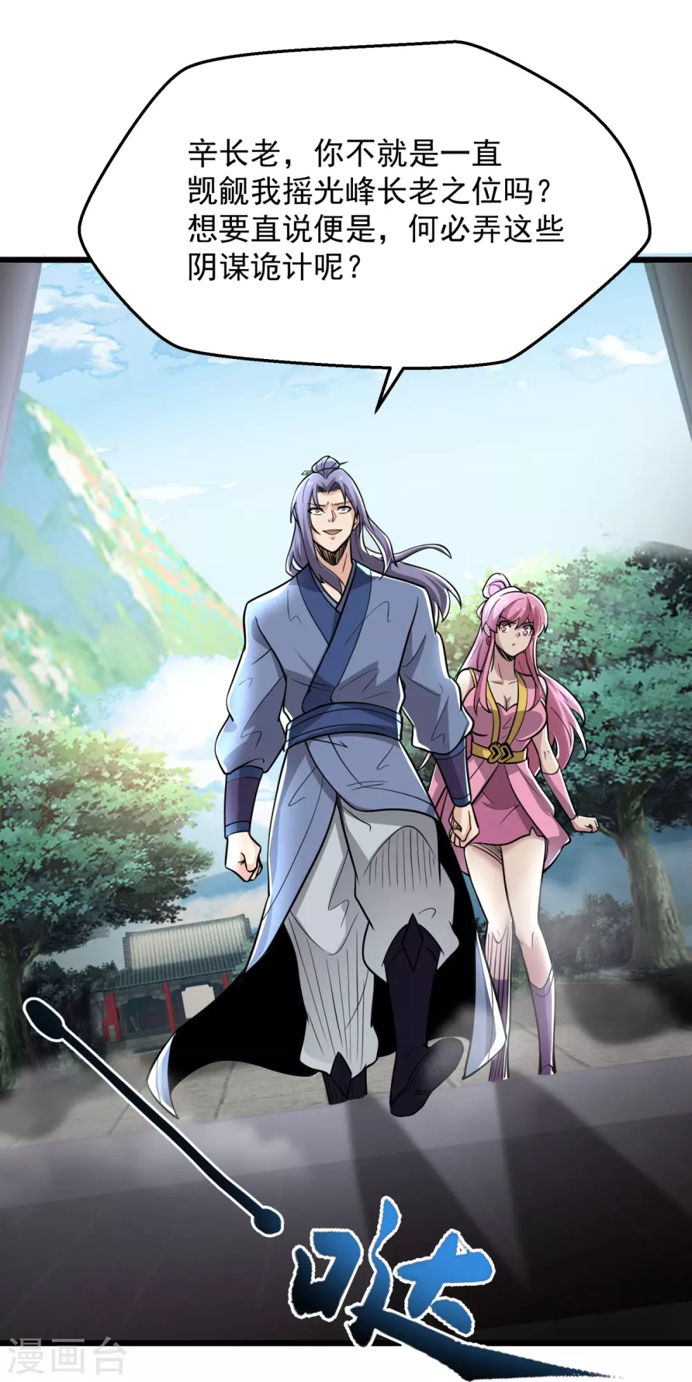 第5话 何罪之有？ 第20页