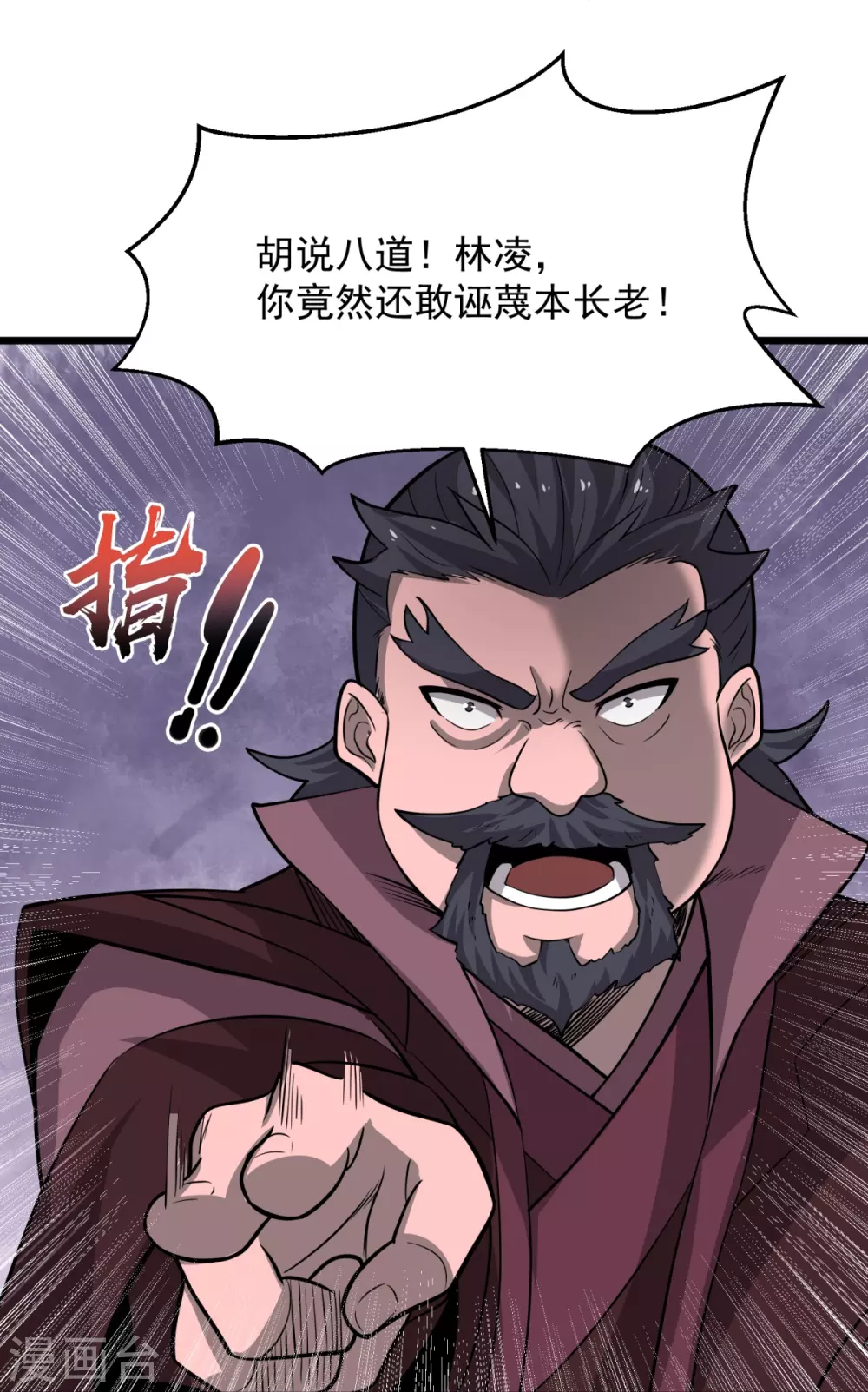 第5话 何罪之有？ 第21页