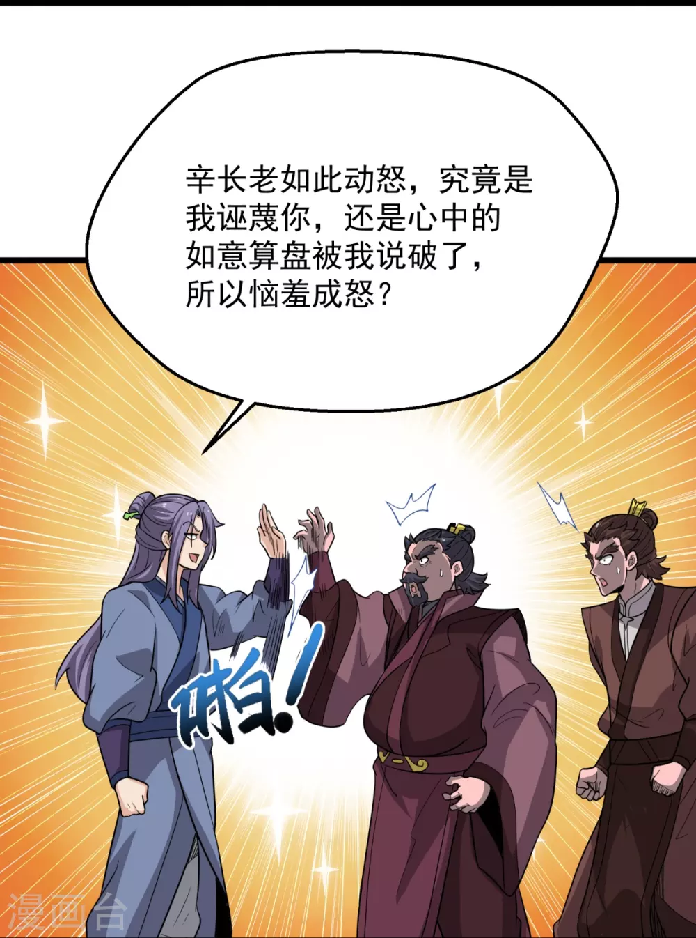 第5话 何罪之有？ 第22页