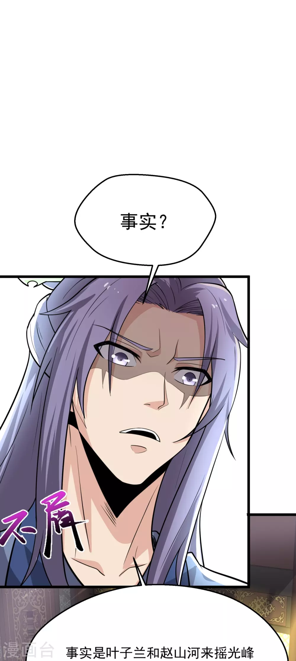 第5话 何罪之有？ 第24页