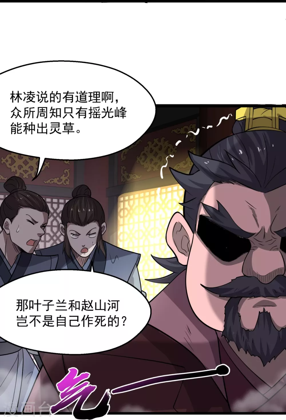 第5话 何罪之有？ 第27页