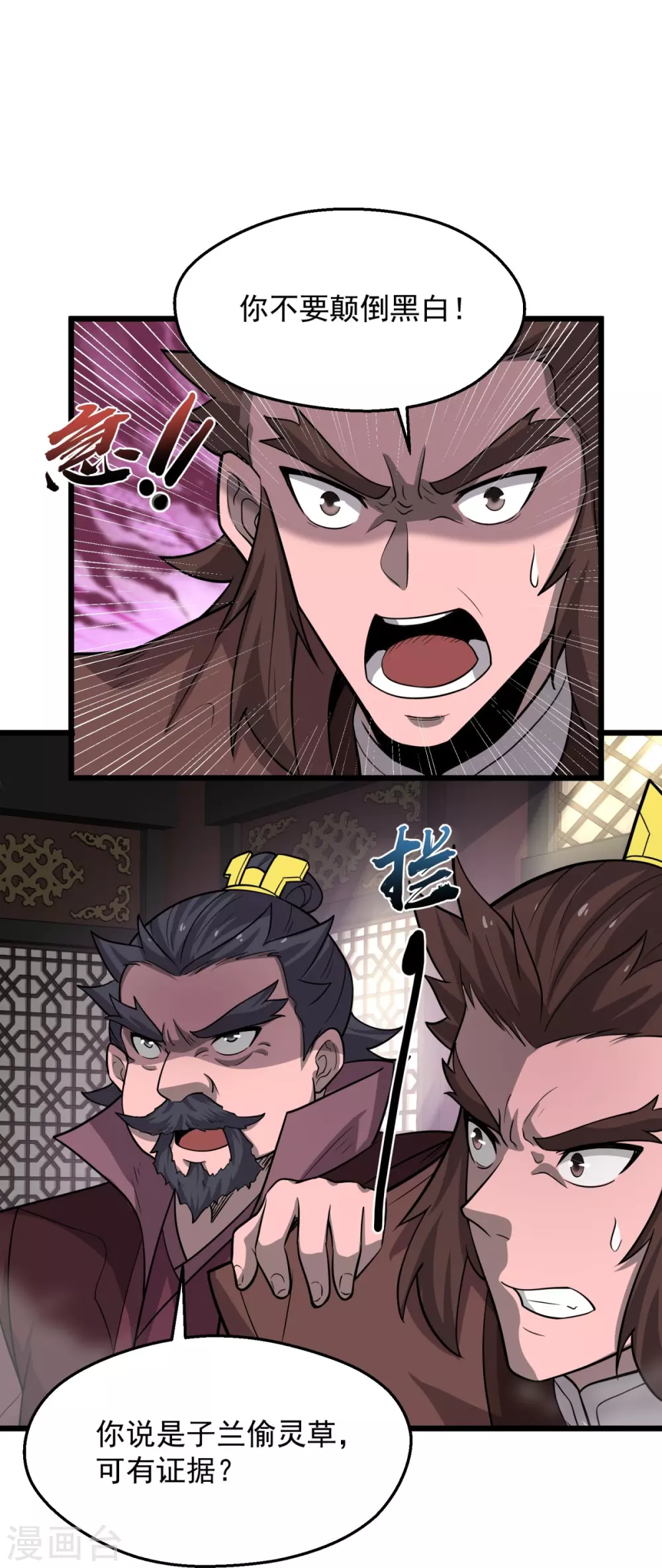 第5话 何罪之有？ 第28页