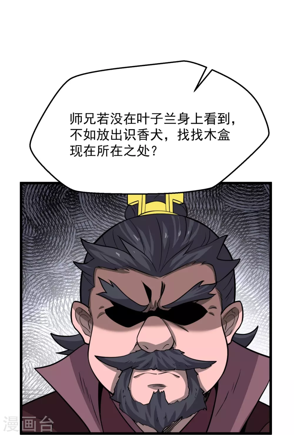 第5话 何罪之有？ 第31页