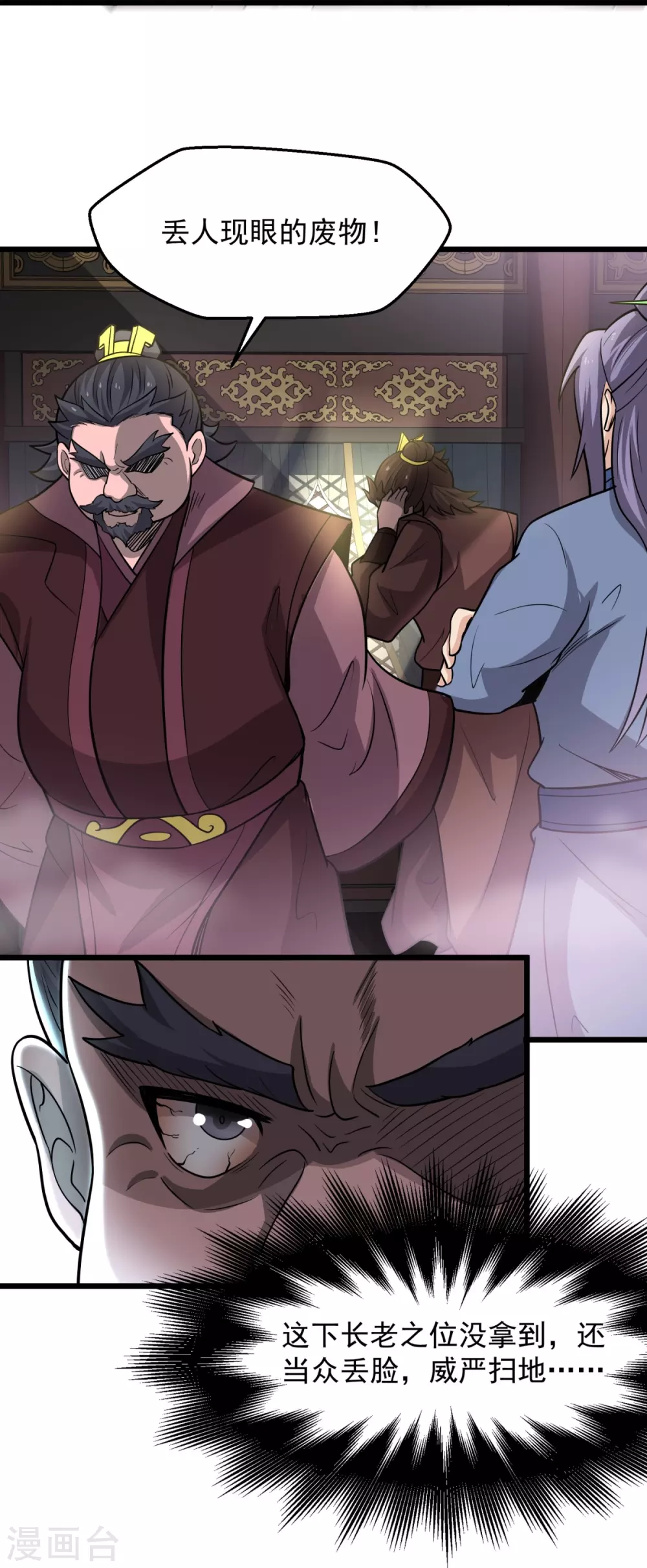 第5话 何罪之有？ 第34页