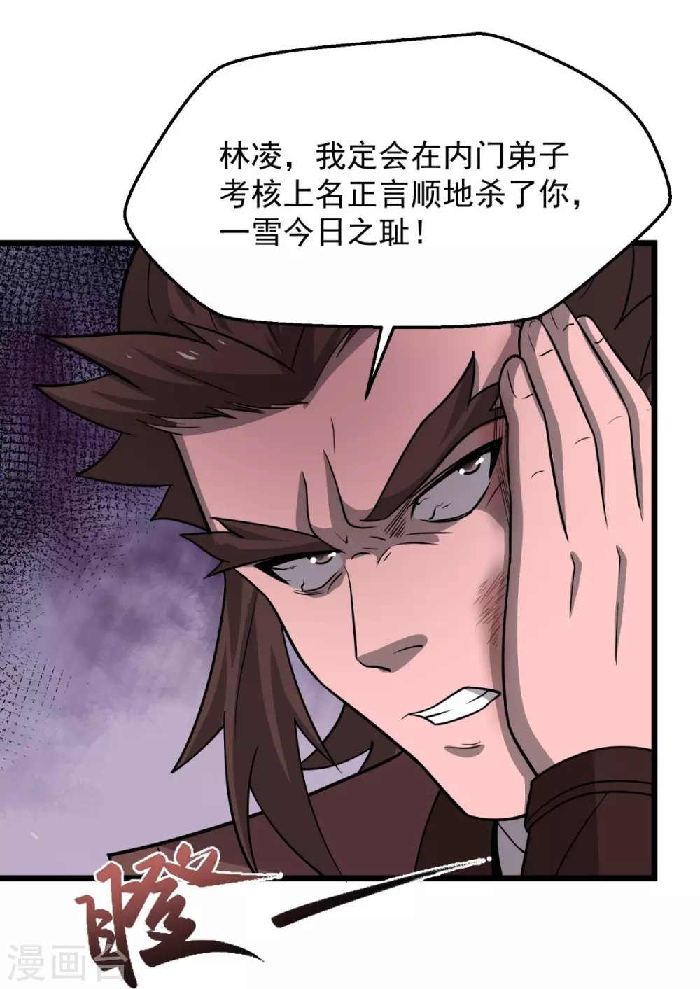 第5话 何罪之有？ 第35页